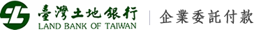 臺灣土地銀行
